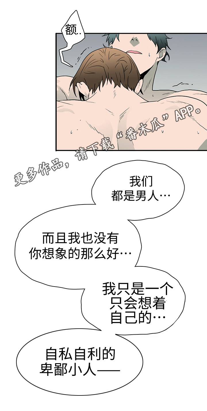 《黑夜撒旦》第25章天选之人 第4页