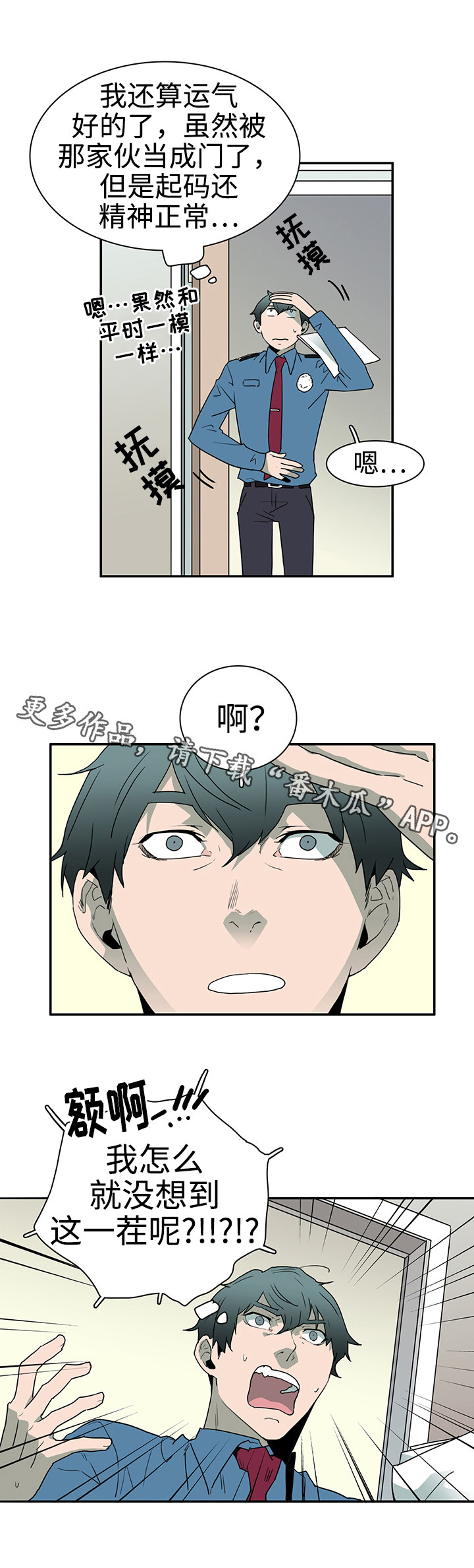 《黑夜撒旦》第27章反应 第10页