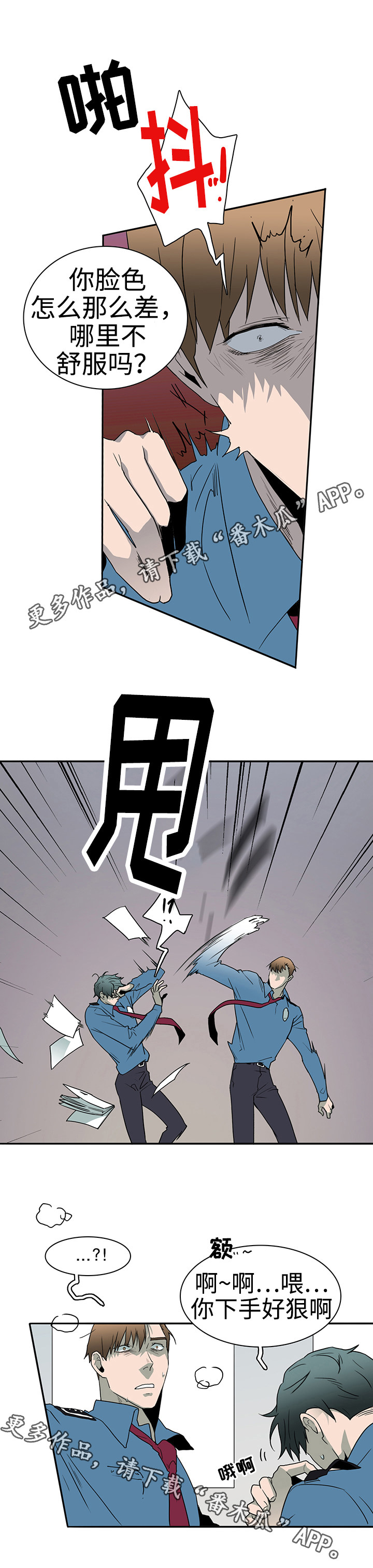 《黑夜撒旦》第27章反应 第12页