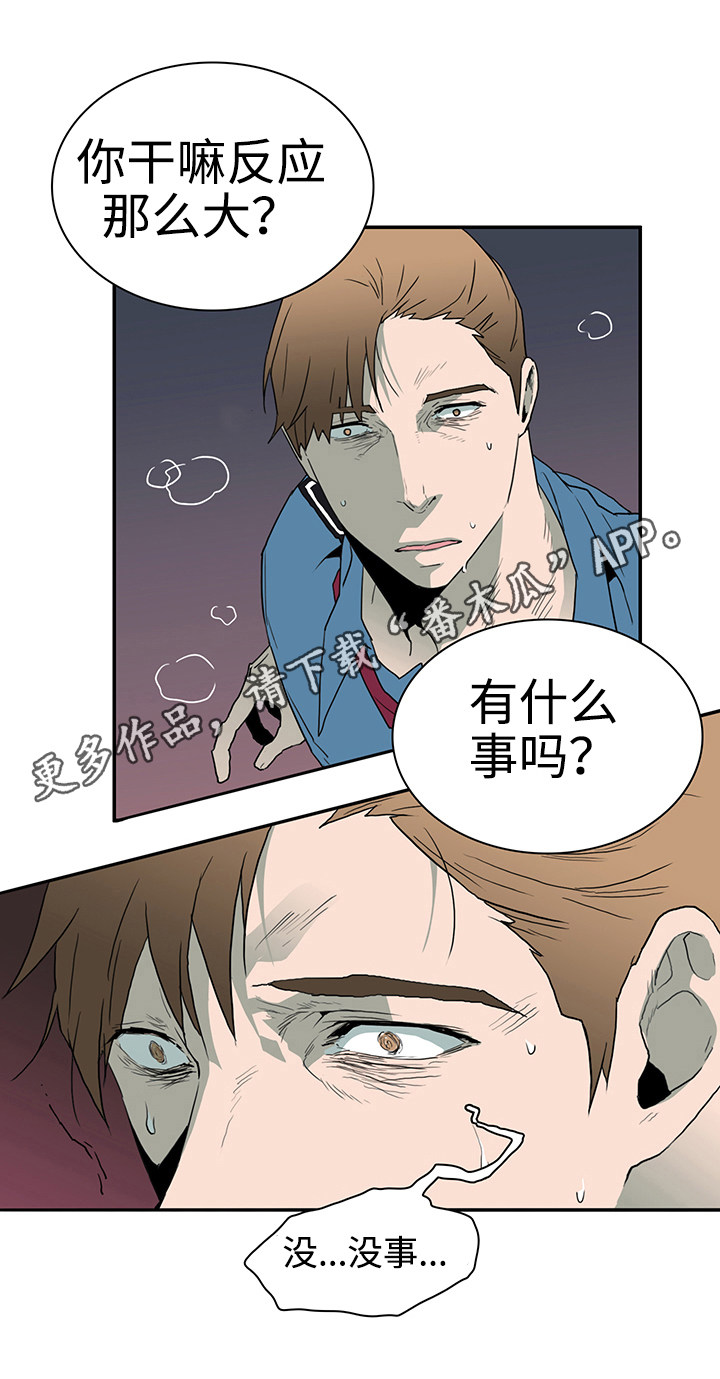 《黑夜撒旦》第27章反应 第13页