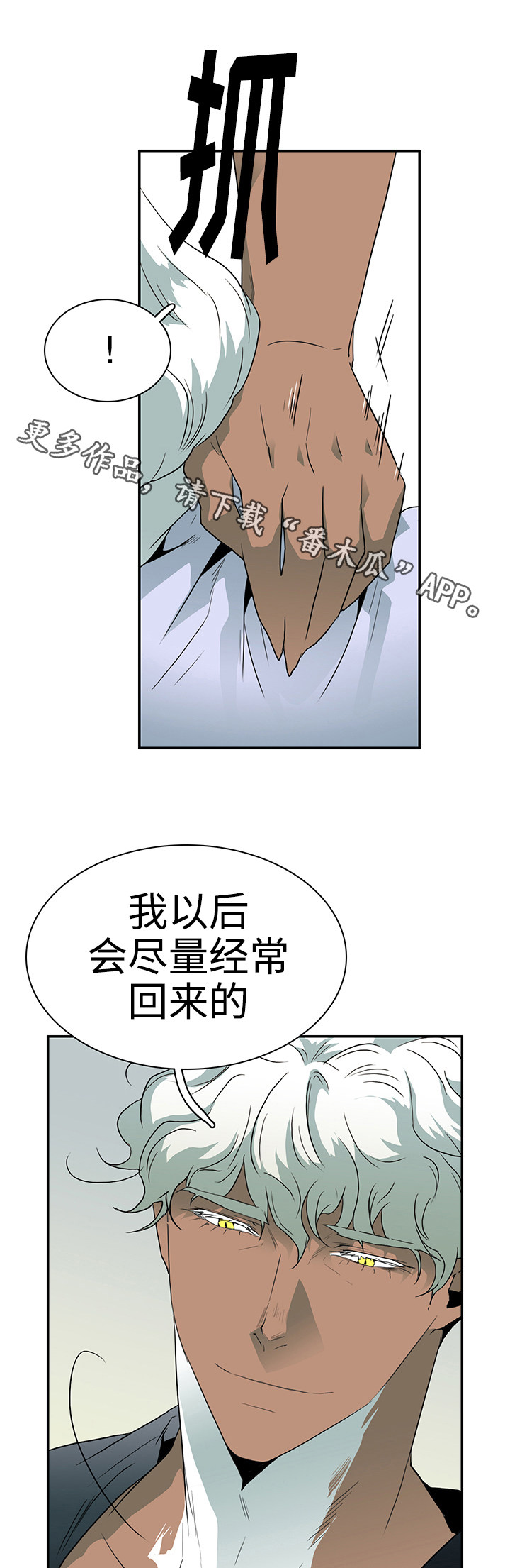 《黑夜撒旦》第27章反应 第1页