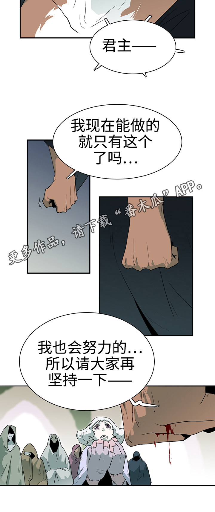 《黑夜撒旦》第27章反应 第2页