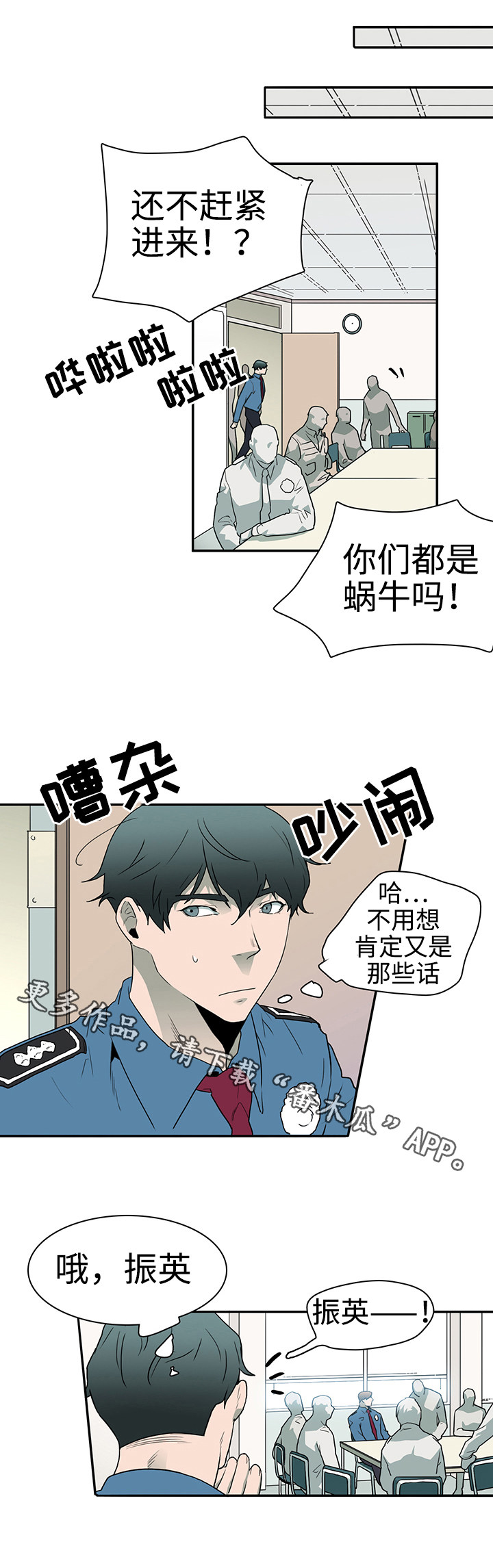《黑夜撒旦》第27章反应 第4页