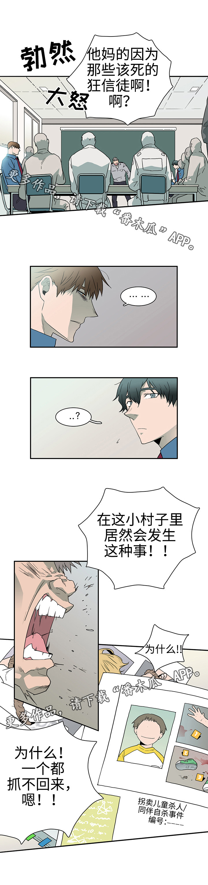 《黑夜撒旦》第27章反应 第7页