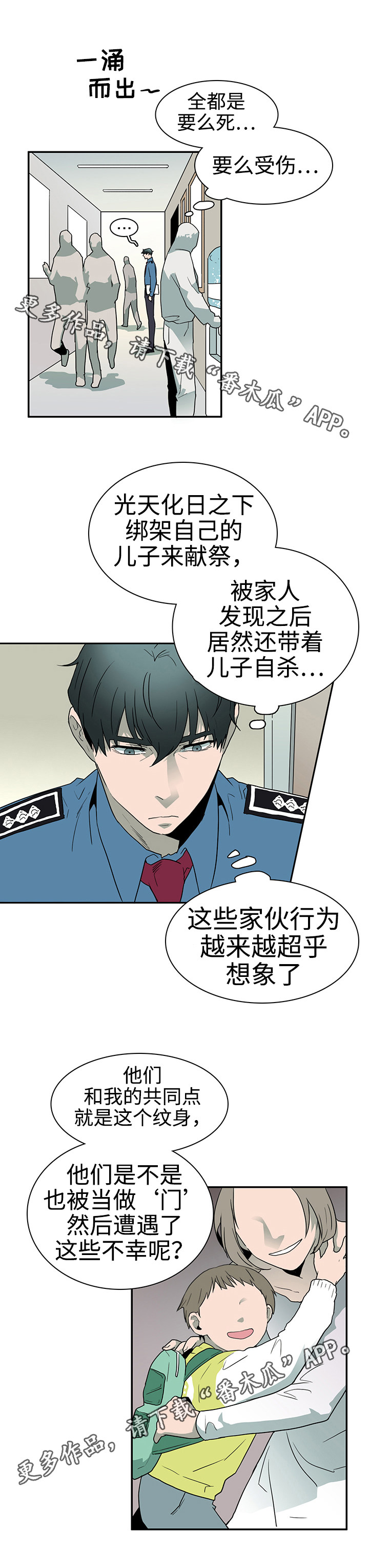 《黑夜撒旦》第27章反应 第9页