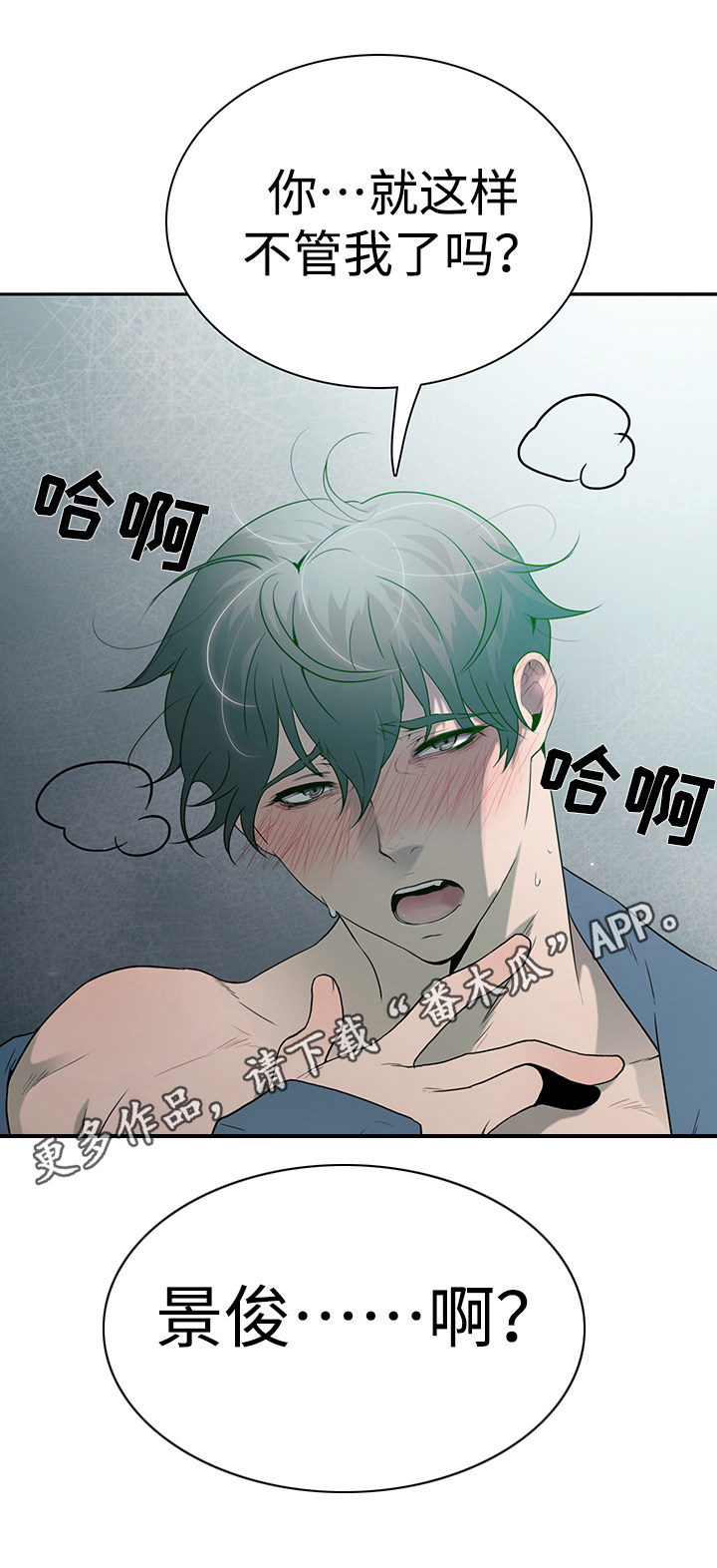 《黑夜撒旦》第22章赌约 第11页