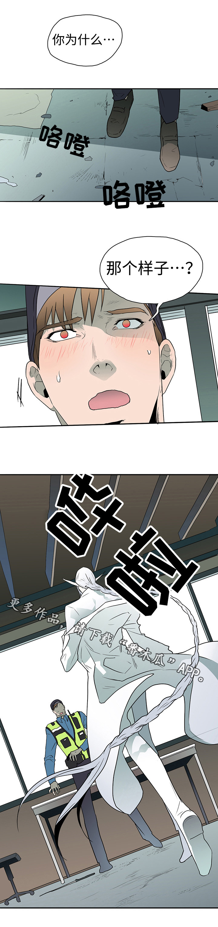 《黑夜撒旦》第22章赌约 第12页