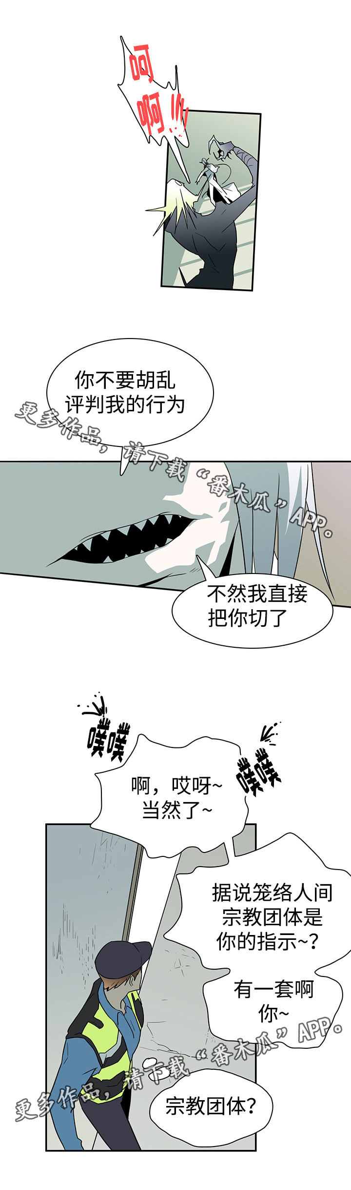 《黑夜撒旦》第22章赌约 第1页
