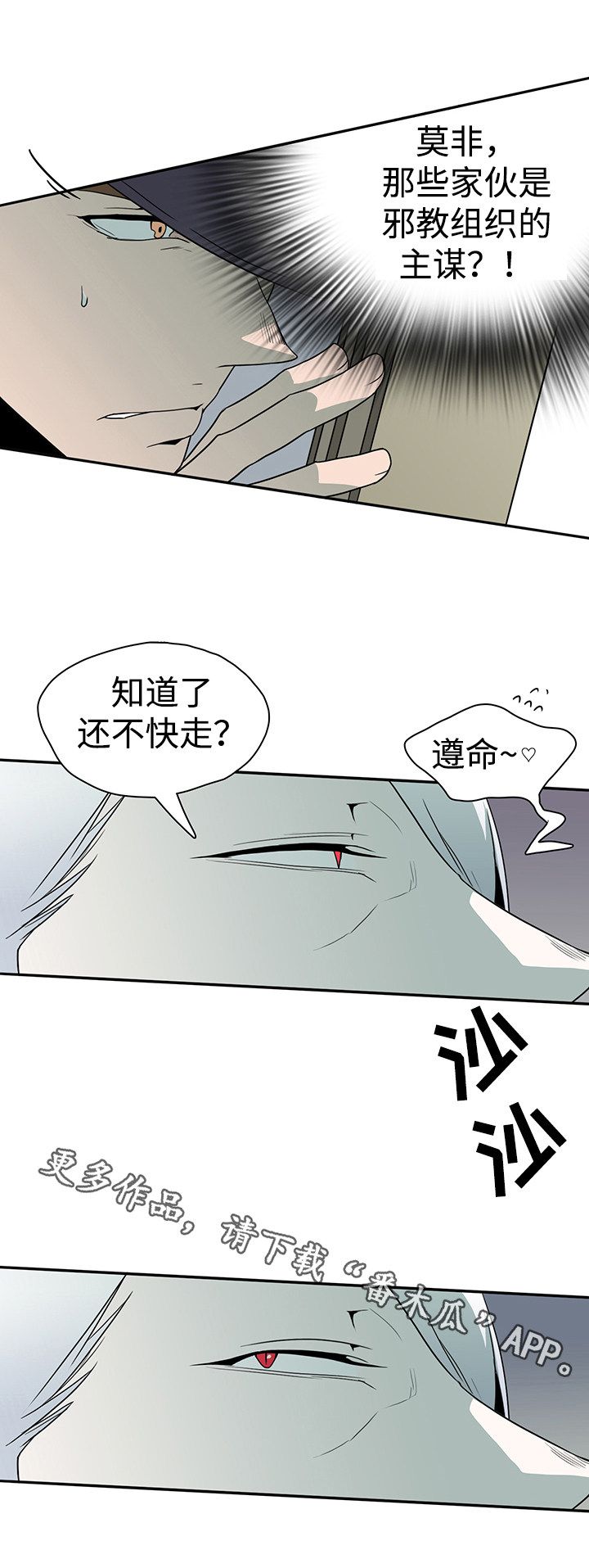 《黑夜撒旦》第22章赌约 第2页