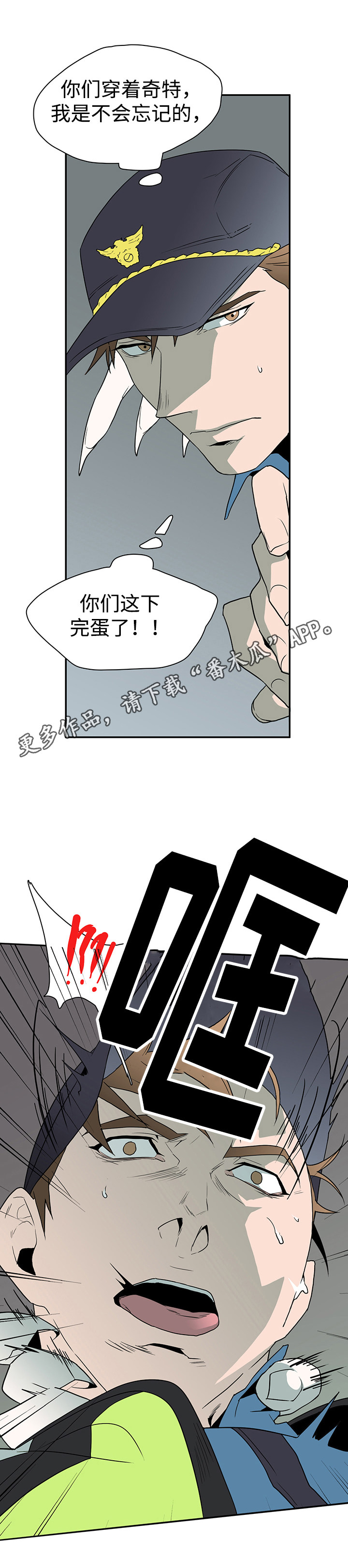 《黑夜撒旦》第22章赌约 第3页