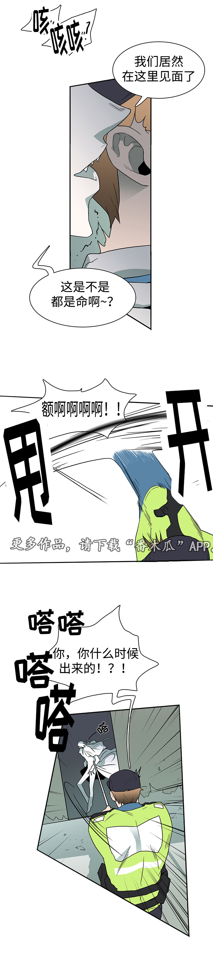《黑夜撒旦》第22章赌约 第4页