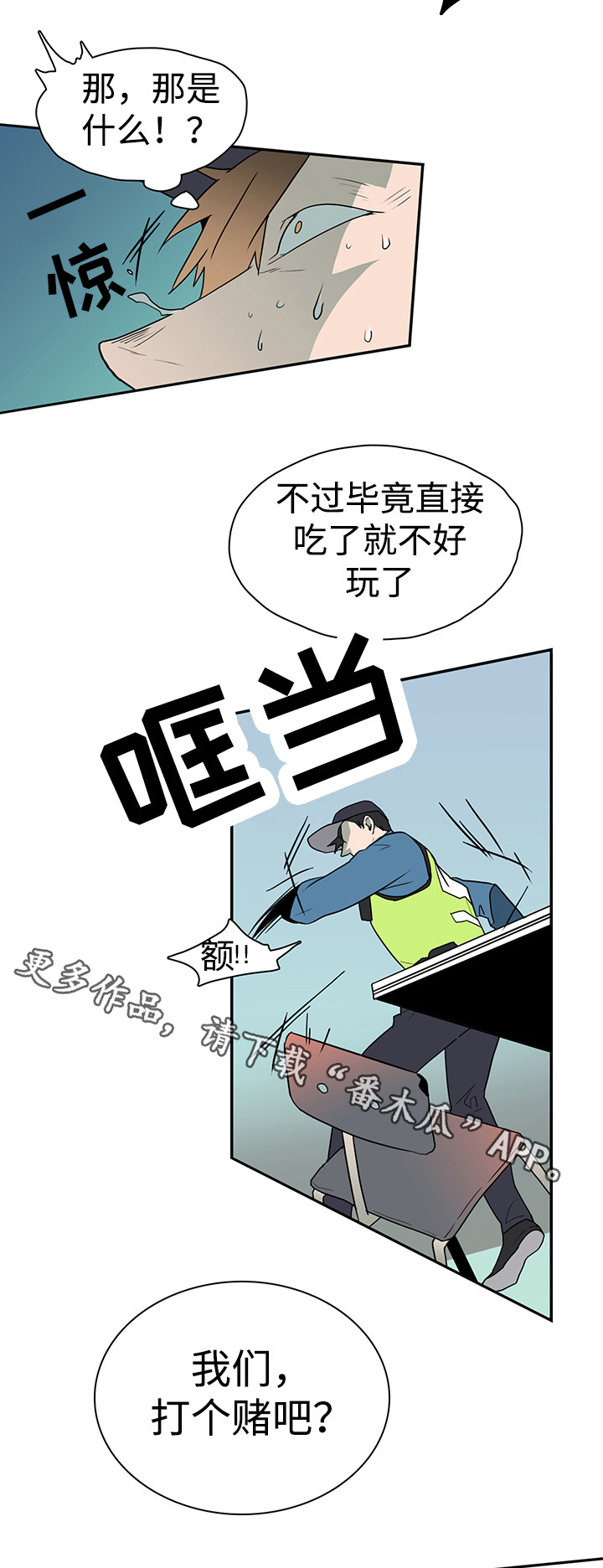 《黑夜撒旦》第22章赌约 第6页