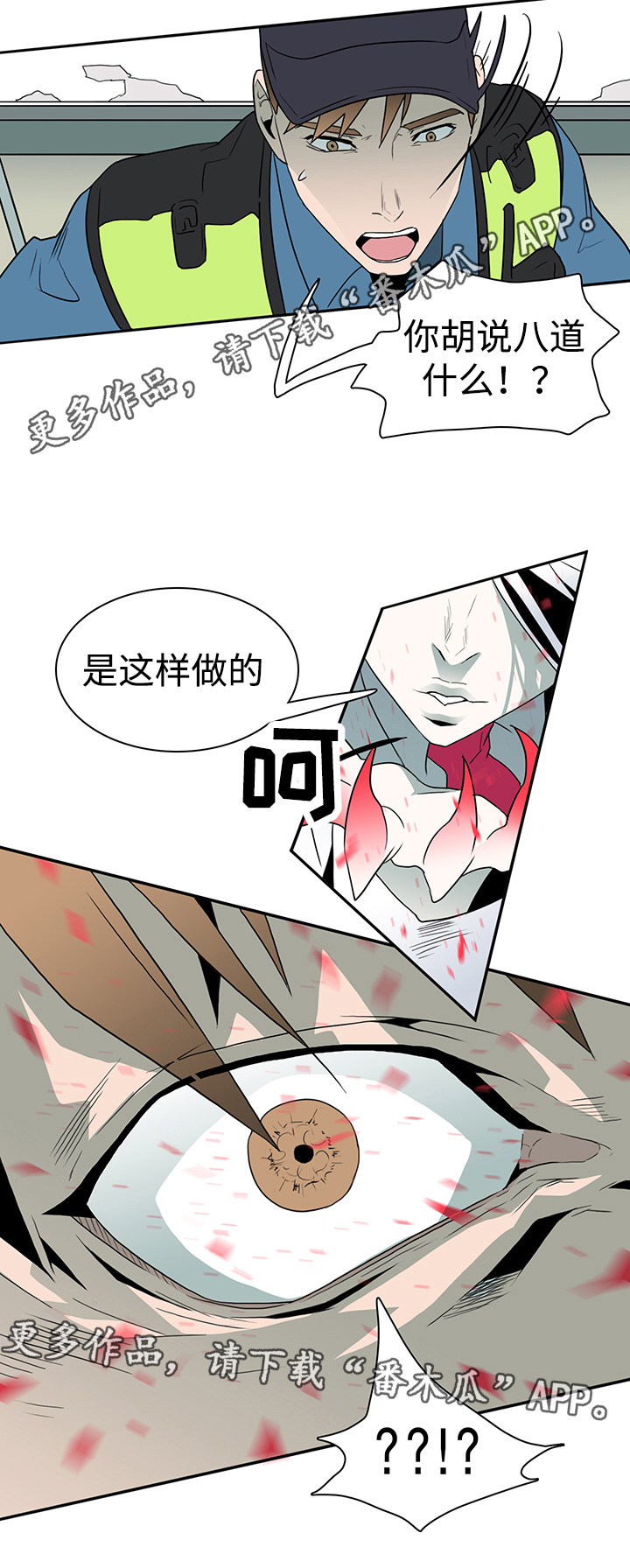 《黑夜撒旦》第22章赌约 第7页