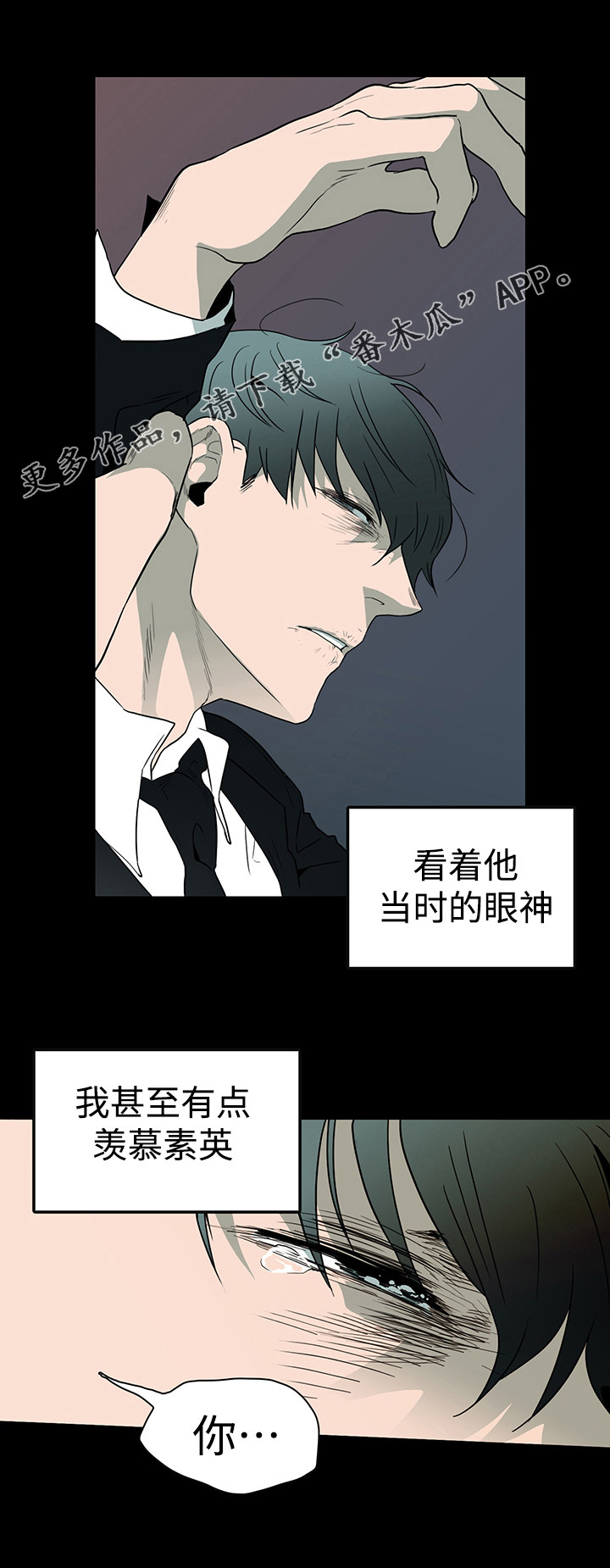 《黑夜撒旦》第24章回忆 第12页