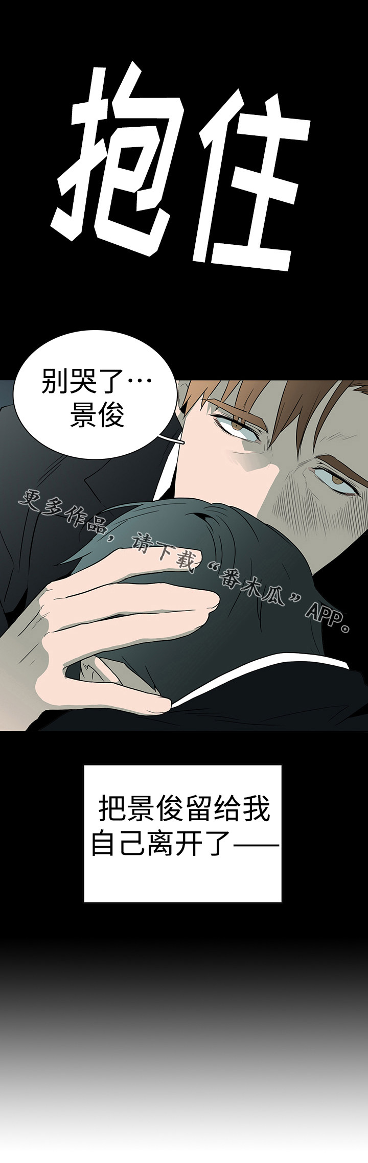 《黑夜撒旦》第24章回忆 第14页