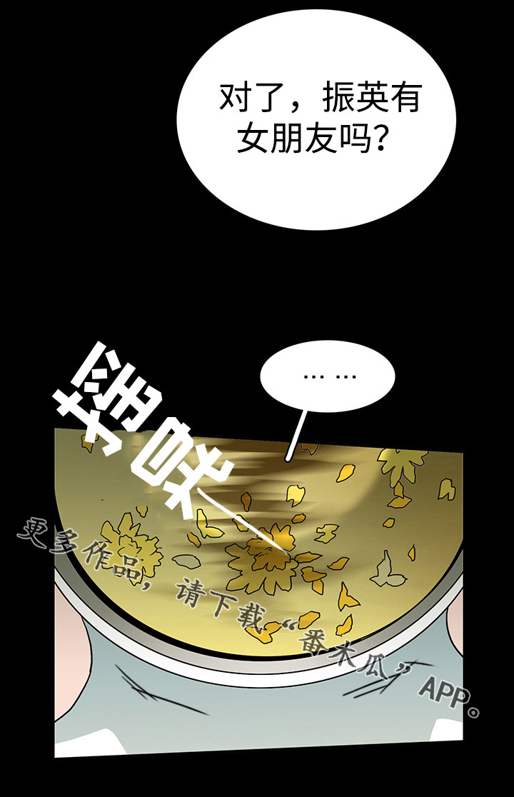 《黑夜撒旦》第24章回忆 第1页