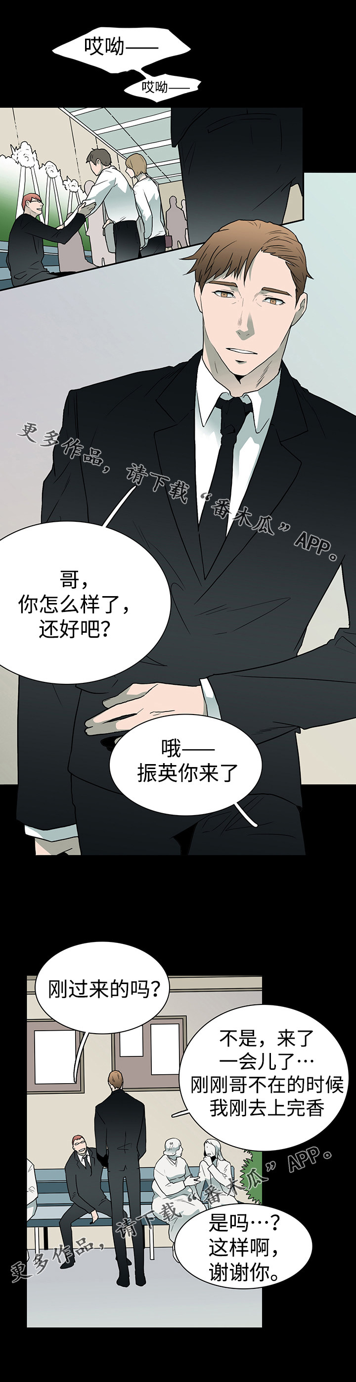 《黑夜撒旦》第24章回忆 第6页