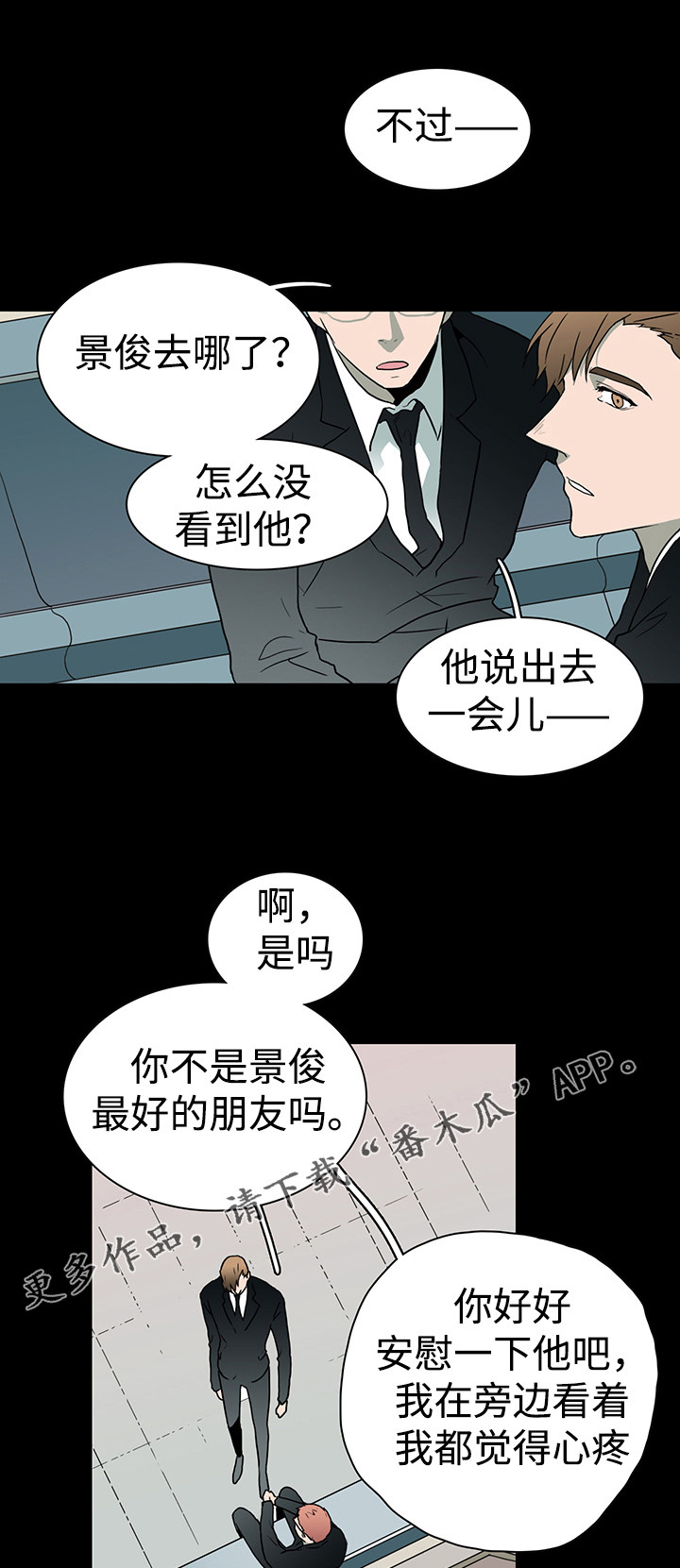 《黑夜撒旦》第24章回忆 第8页