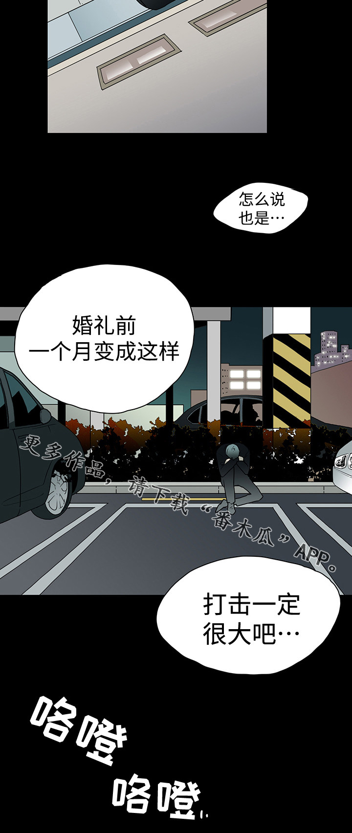 《黑夜撒旦》第24章回忆 第9页