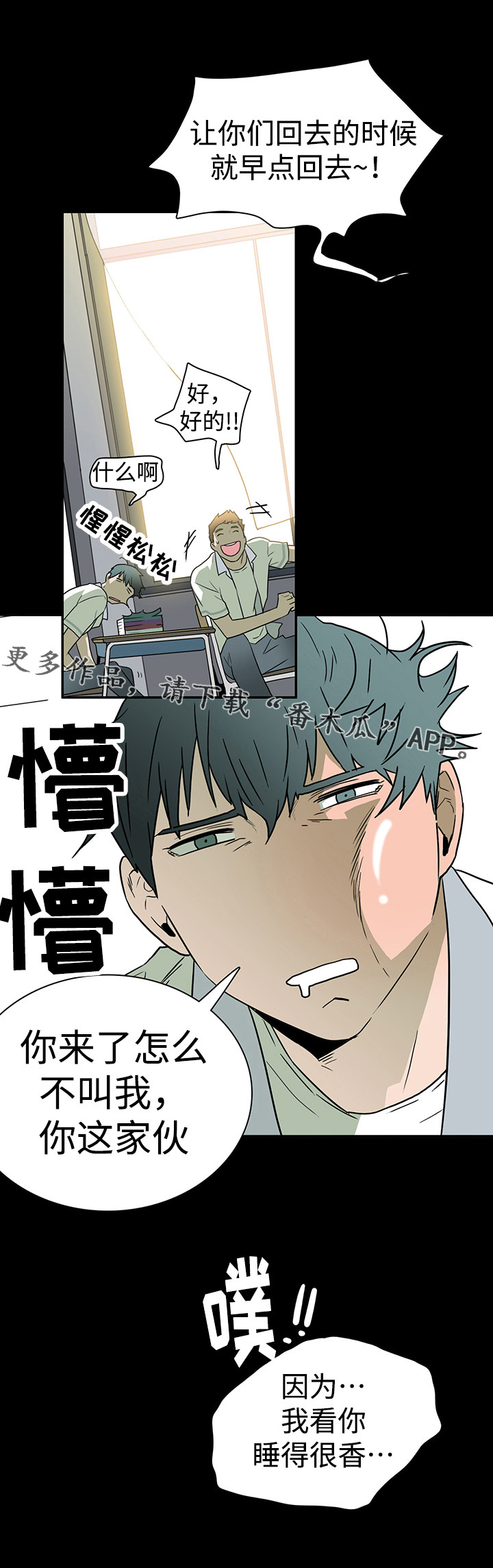 《黑夜撒旦》第23章幻术 第10页