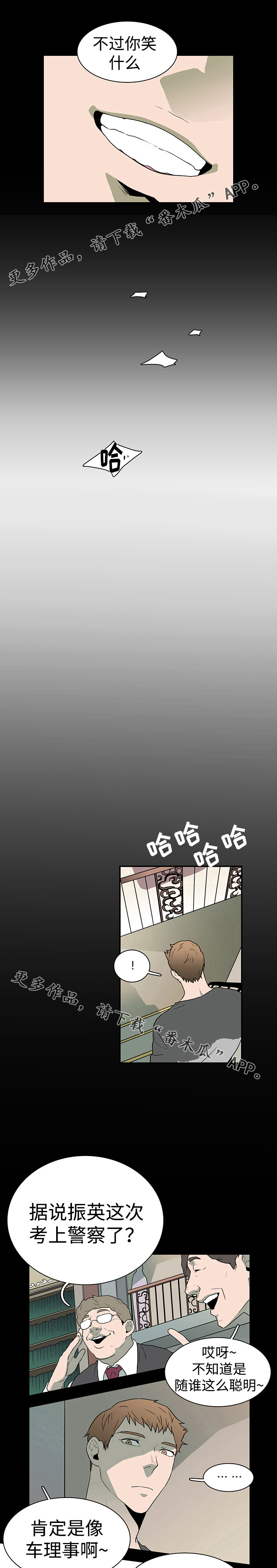 《黑夜撒旦》第23章幻术 第11页