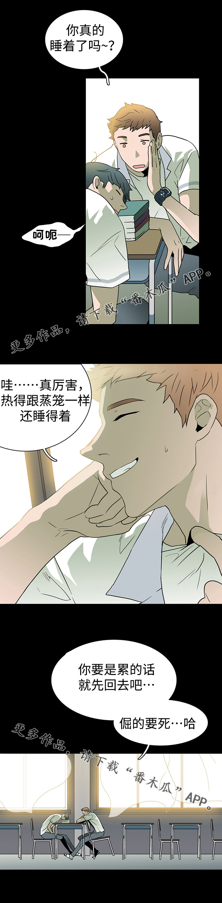 《黑夜撒旦》第23章幻术 第7页