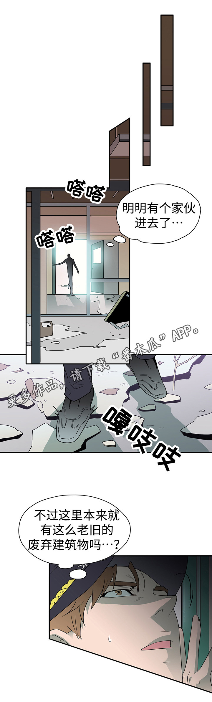《黑夜撒旦》第21章跟踪 第1页