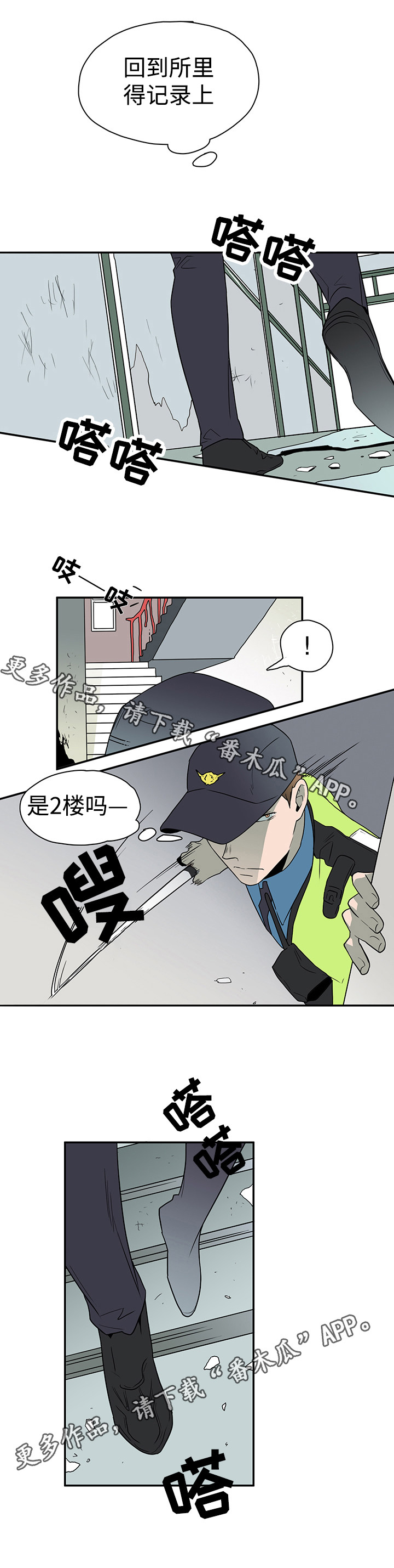 《黑夜撒旦》第21章跟踪 第2页
