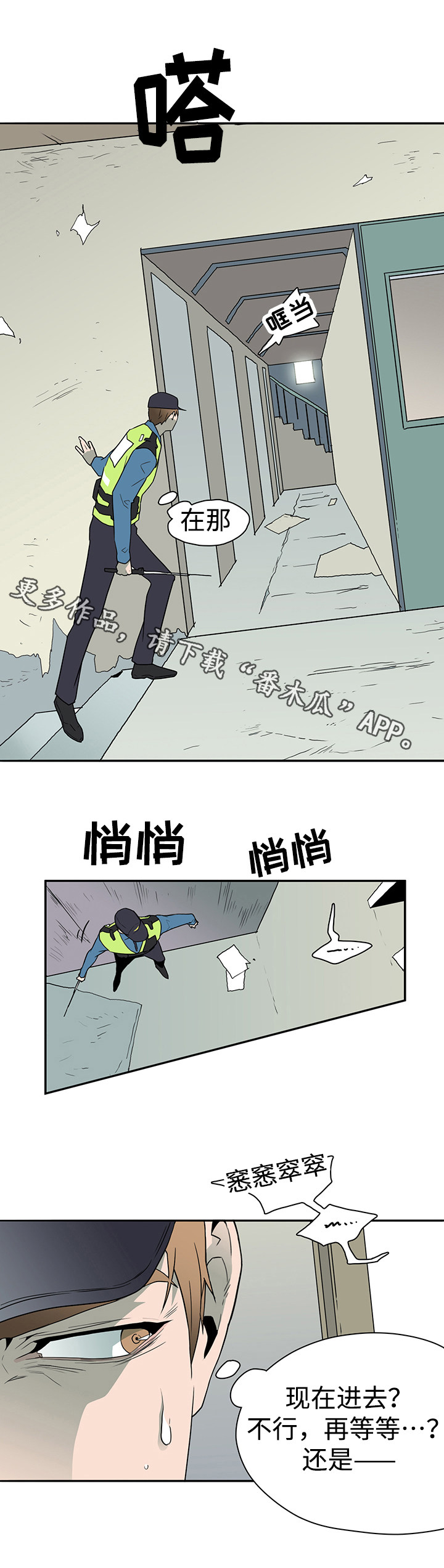 《黑夜撒旦》第21章跟踪 第3页