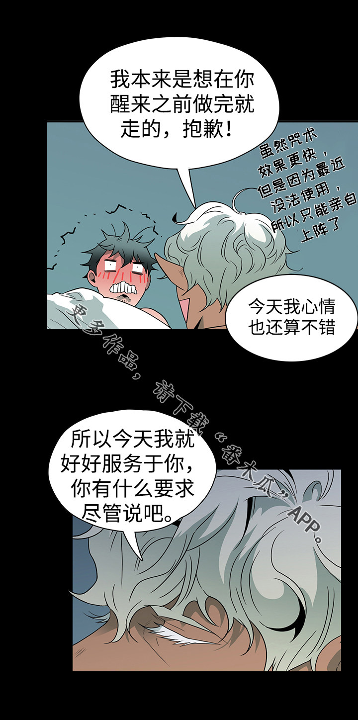 《黑夜撒旦》第20章指南针 第11页
