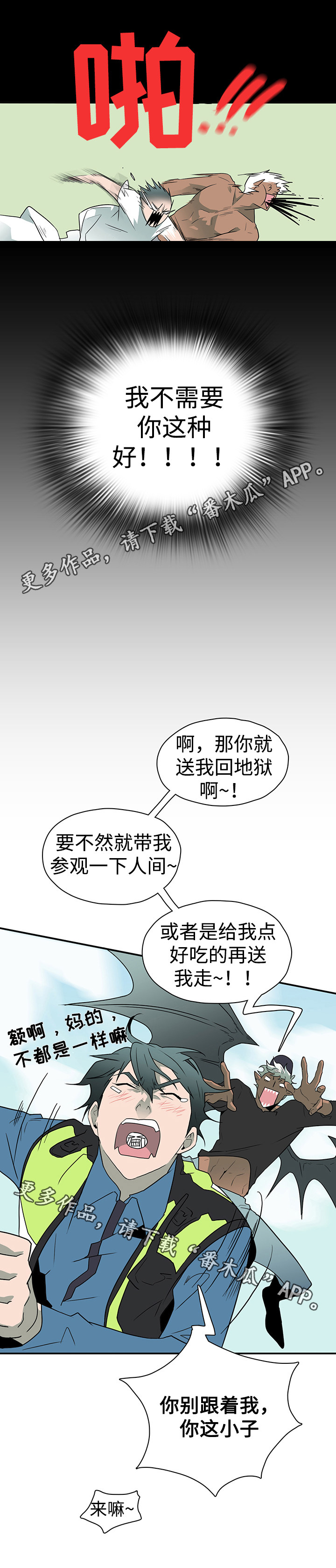 《黑夜撒旦》第20章指南针 第12页