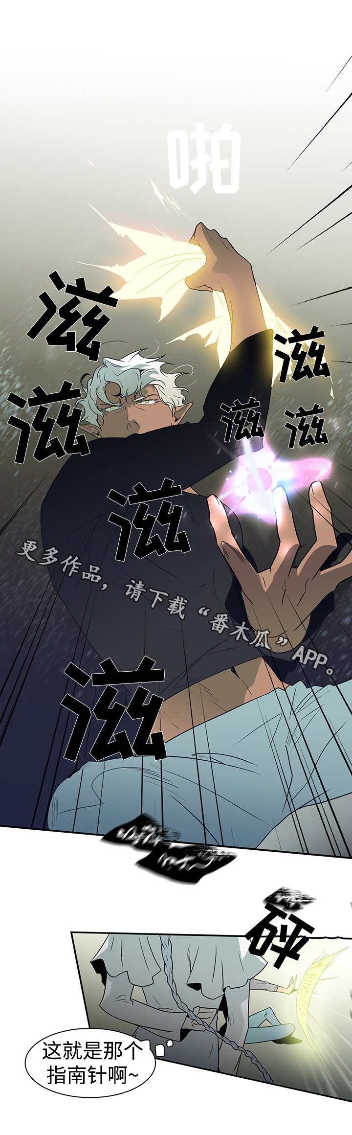 《黑夜撒旦》第20章指南针 第2页