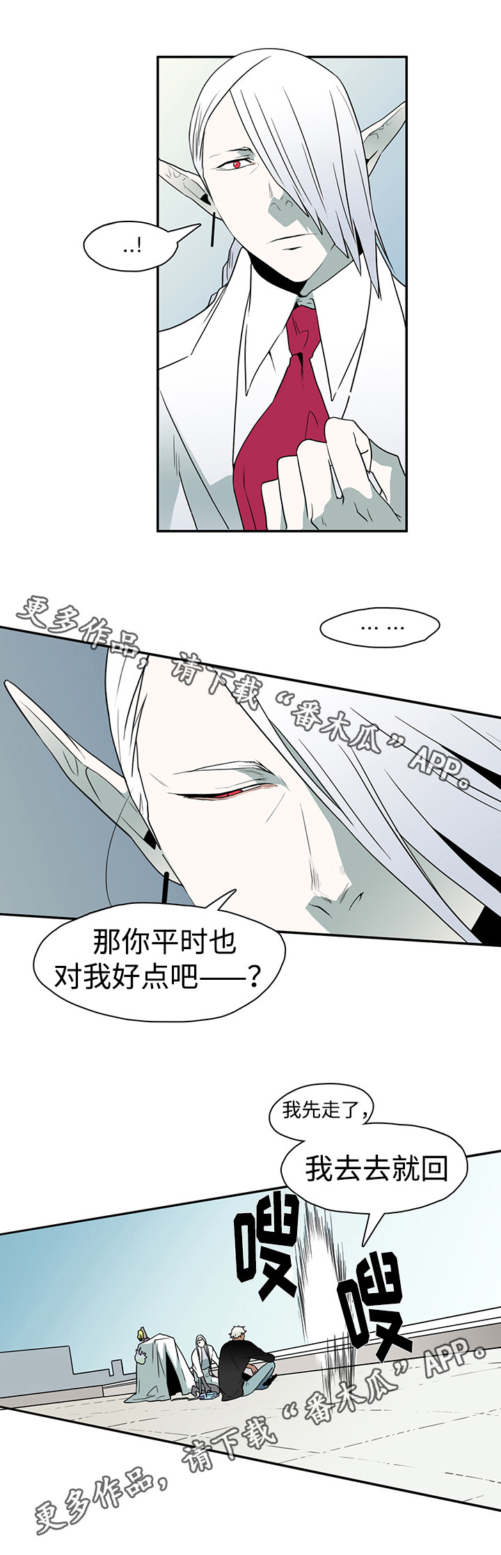 《黑夜撒旦》第20章指南针 第4页