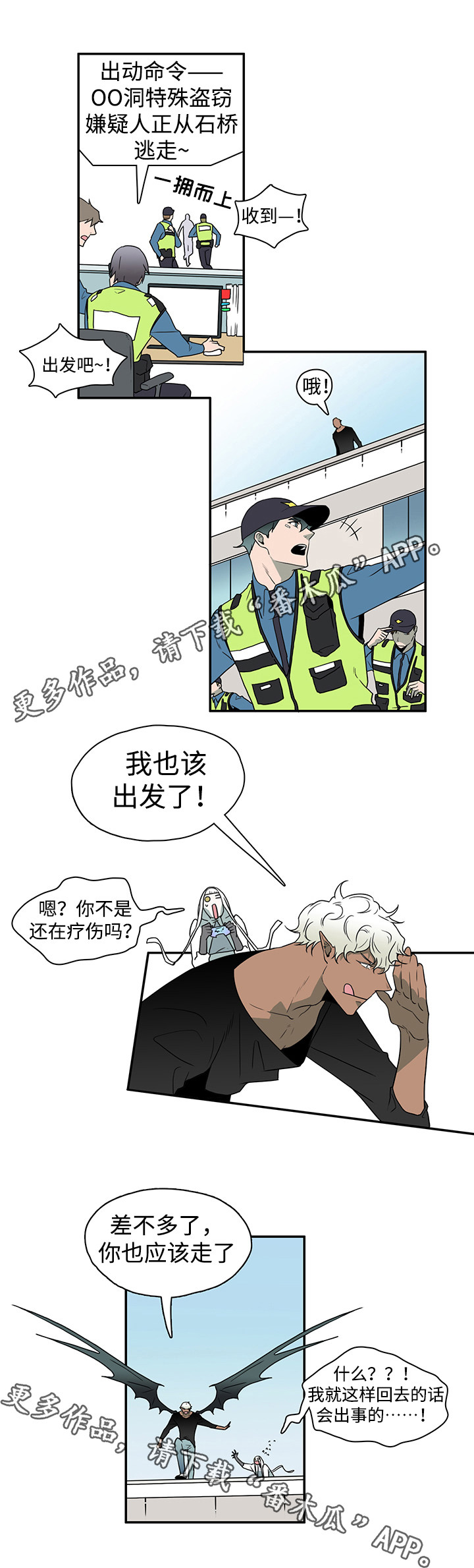 《黑夜撒旦》第20章指南针 第5页