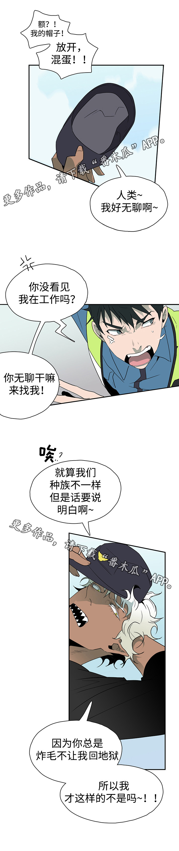《黑夜撒旦》第20章指南针 第8页
