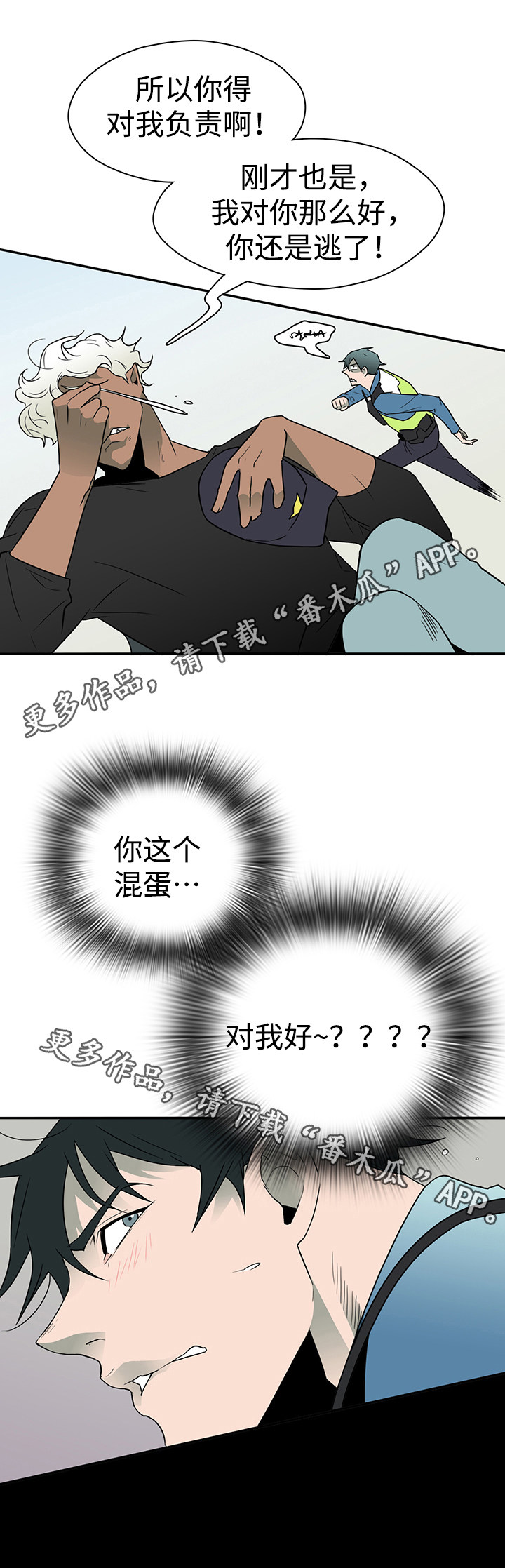 《黑夜撒旦》第20章指南针 第9页