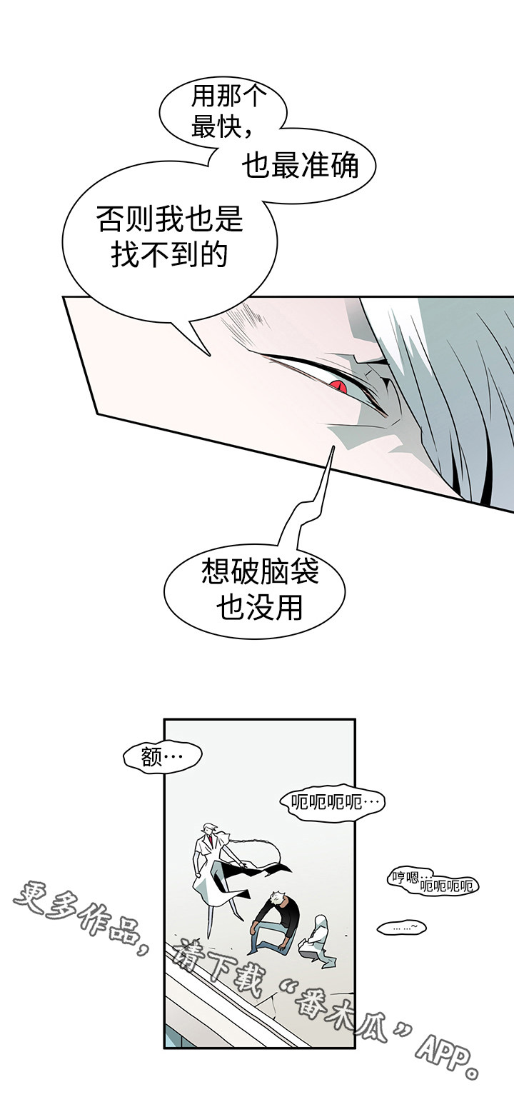 《黑夜撒旦》第19章医生 第12页