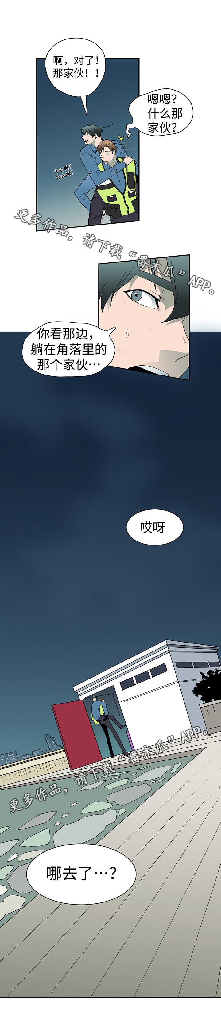 《黑夜撒旦》第19章医生 第2页