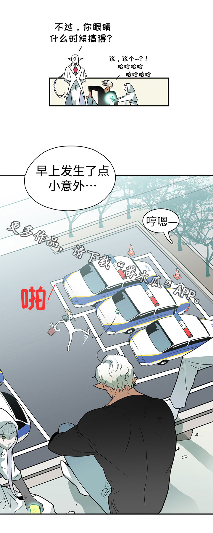 《黑夜撒旦》第19章医生 第6页
