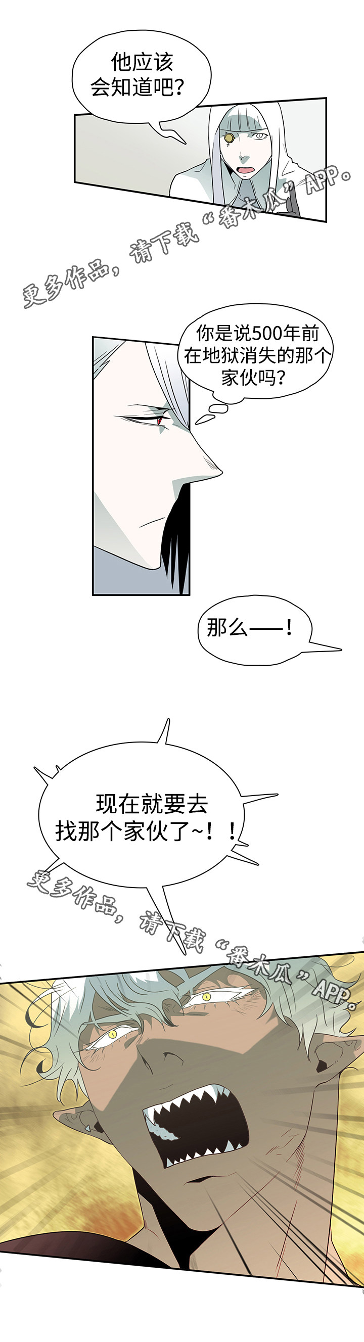 《黑夜撒旦》第19章医生 第9页