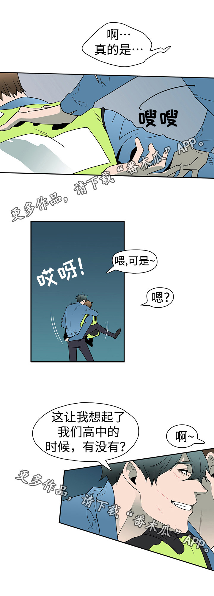 《黑夜撒旦》第18章扭伤 第13页