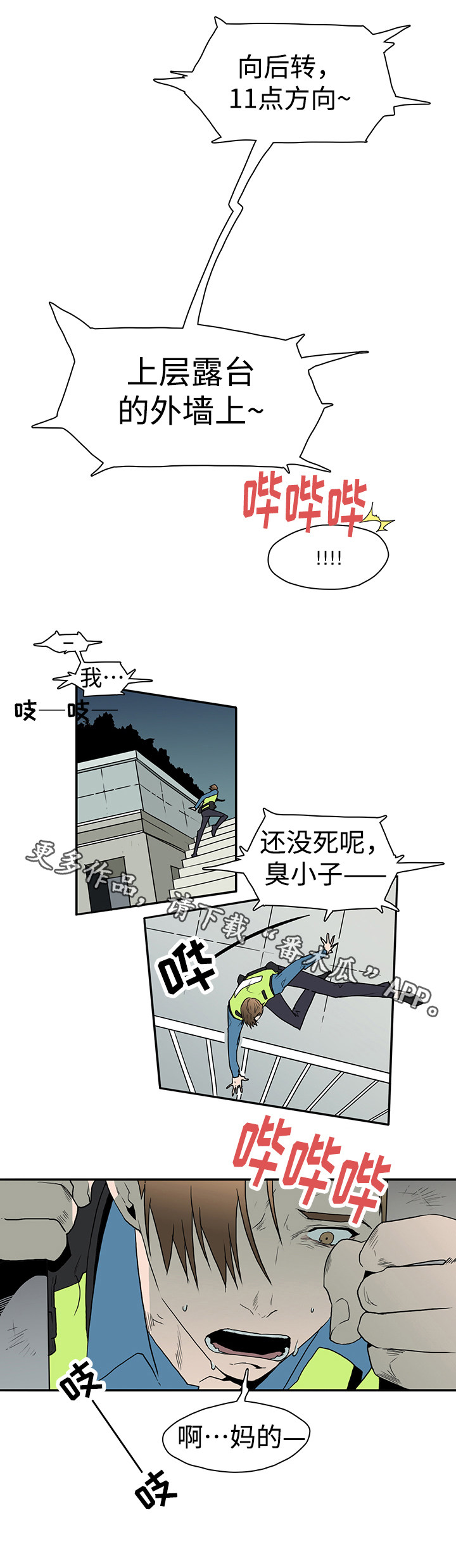 《黑夜撒旦》第18章扭伤 第1页