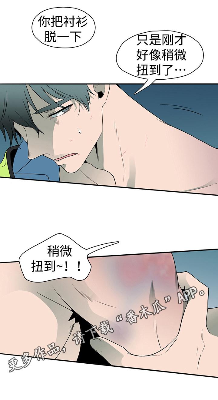 《黑夜撒旦》第18章扭伤 第8页