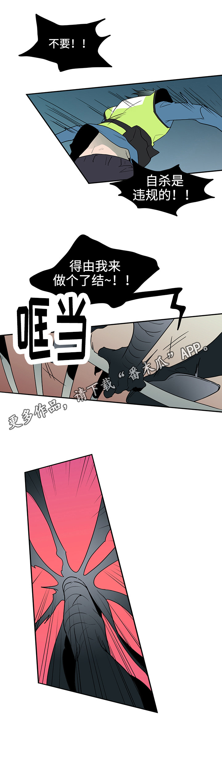 《黑夜撒旦》第16章计谋 第11页