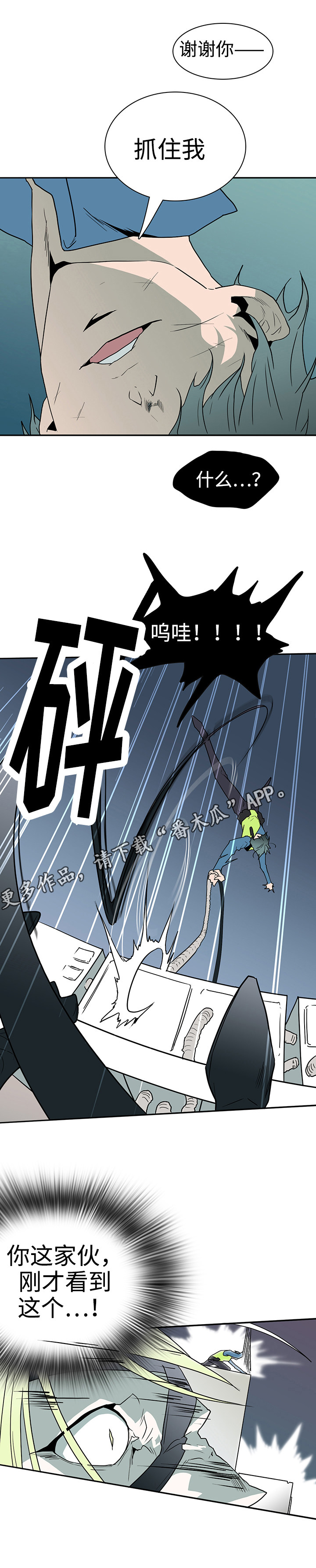《黑夜撒旦》第16章计谋 第13页