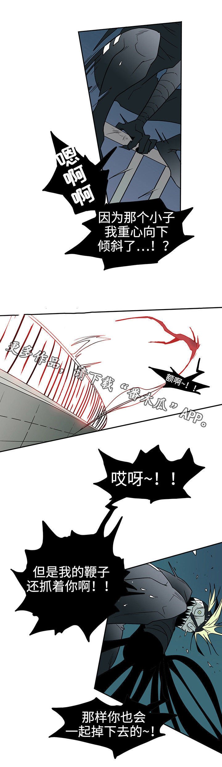 《黑夜撒旦》第16章计谋 第14页