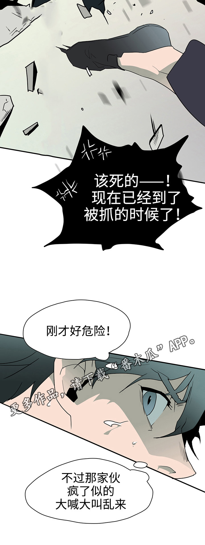 《黑夜撒旦》第16章计谋 第2页