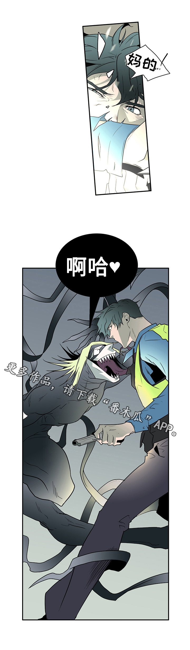 《黑夜撒旦》第16章计谋 第5页