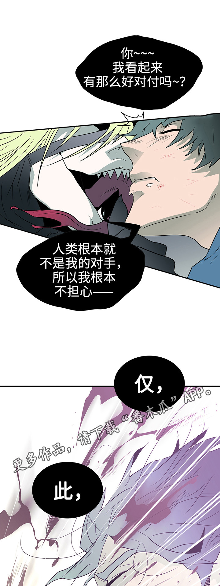 《黑夜撒旦》第16章计谋 第6页