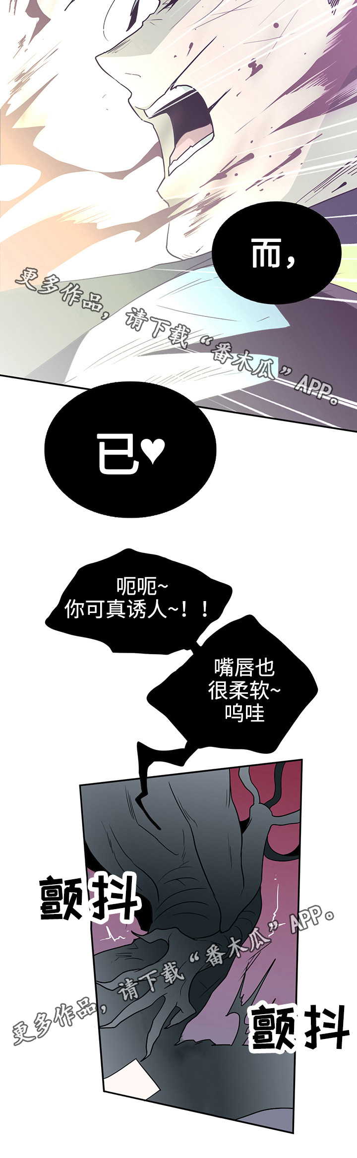 《黑夜撒旦》第16章计谋 第7页